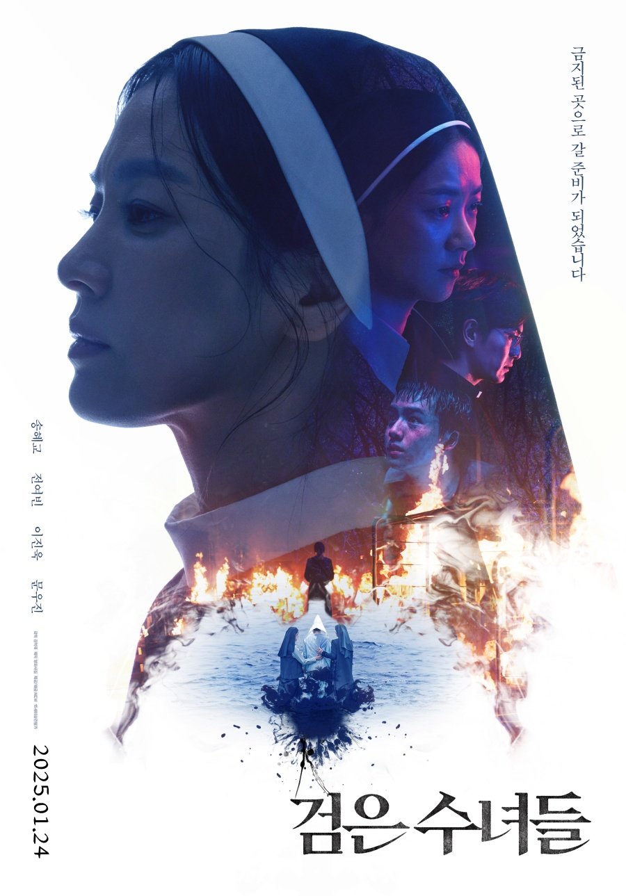 Черные монахини (2025)