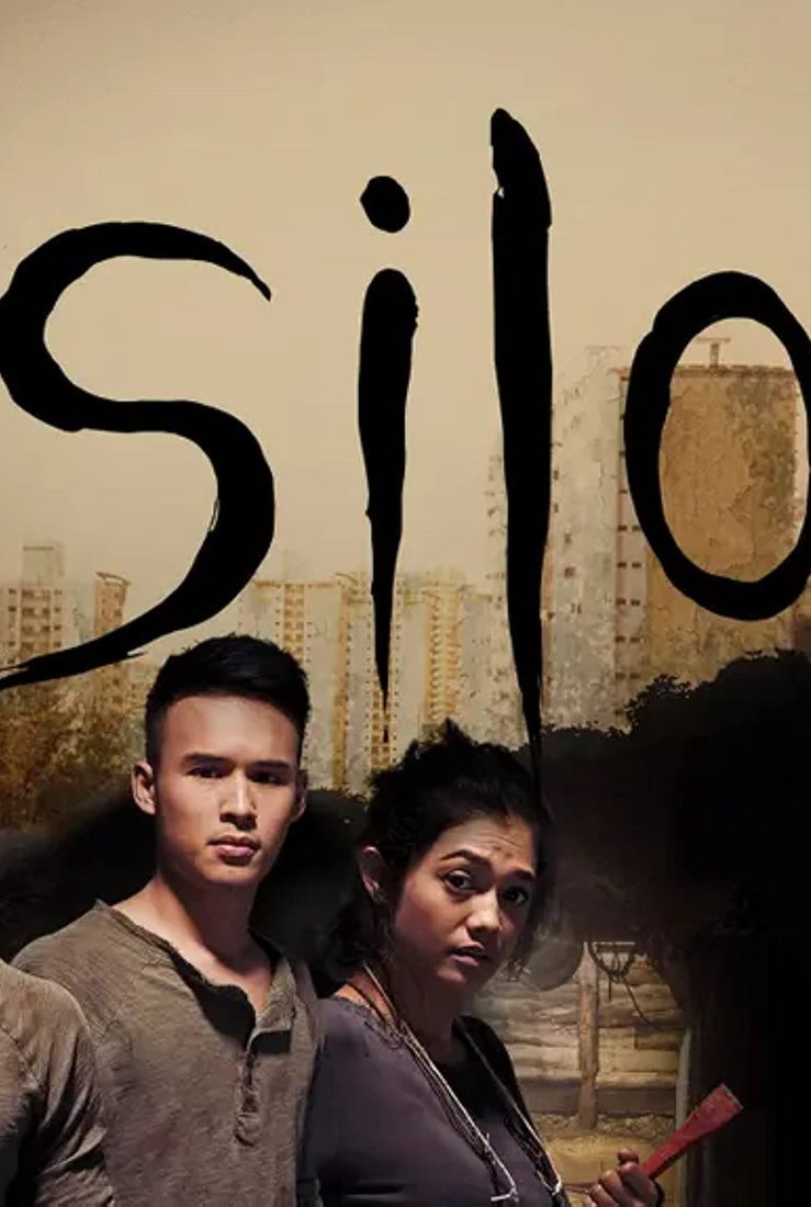 Сило (2017)