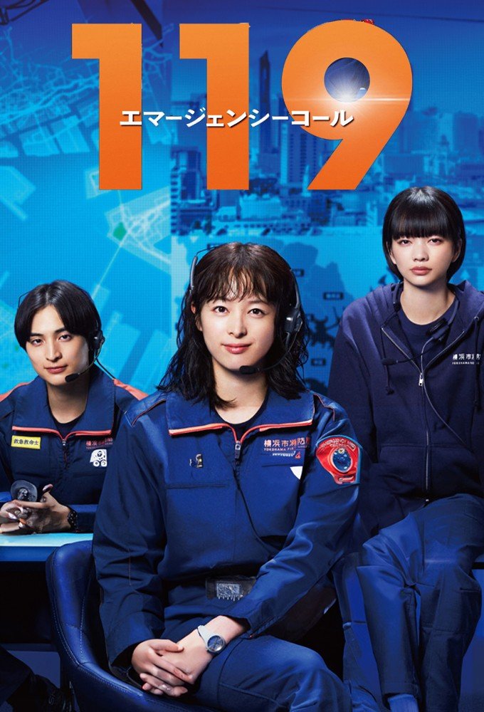 119: Экстренный вызов (2025)