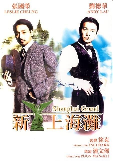 Гангстерские войны (1996)