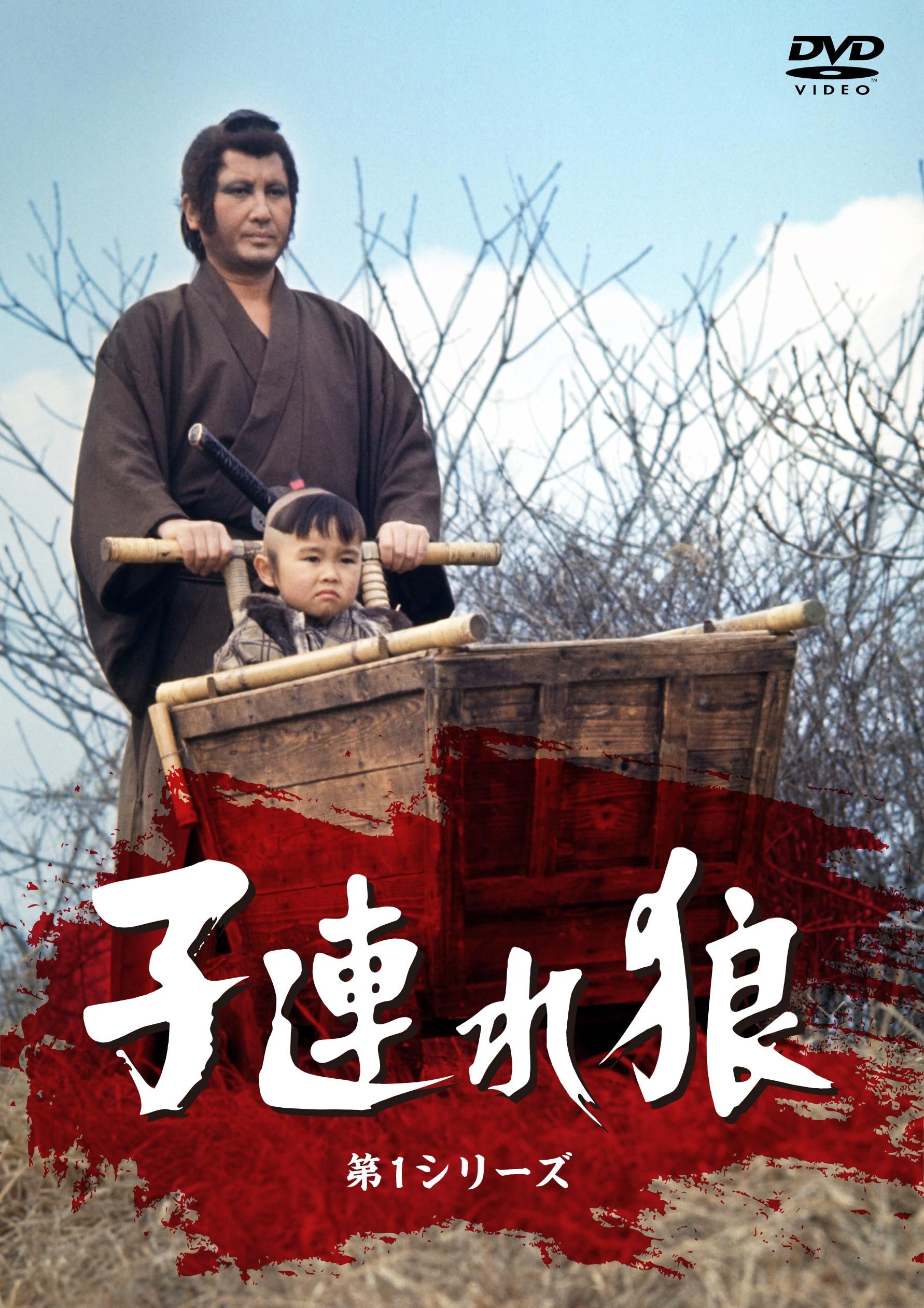 Одинокий волк с детёнышем (1973)
