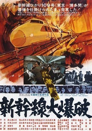 109-й идет без остановки (1975)