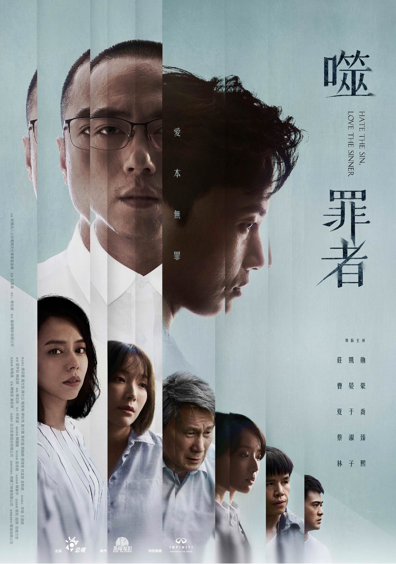Грешник (2019)