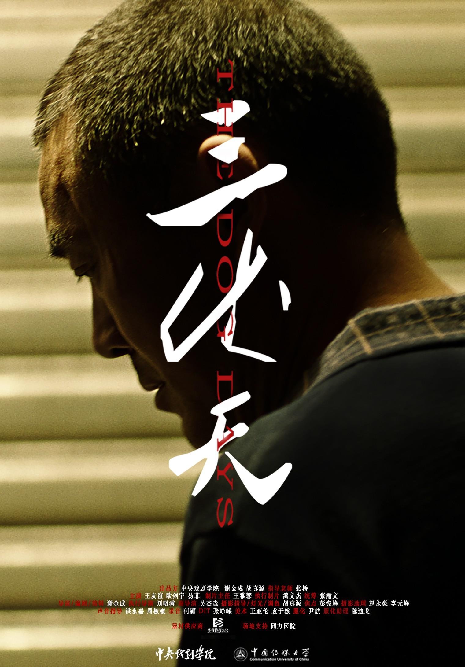 Самые жаркие дни лета (2019)