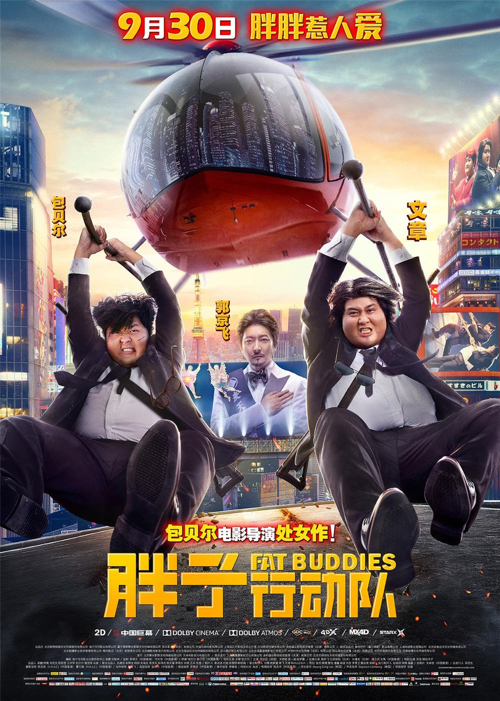 Весомая дружба (2018)