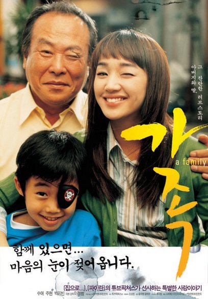 Семья (2004)