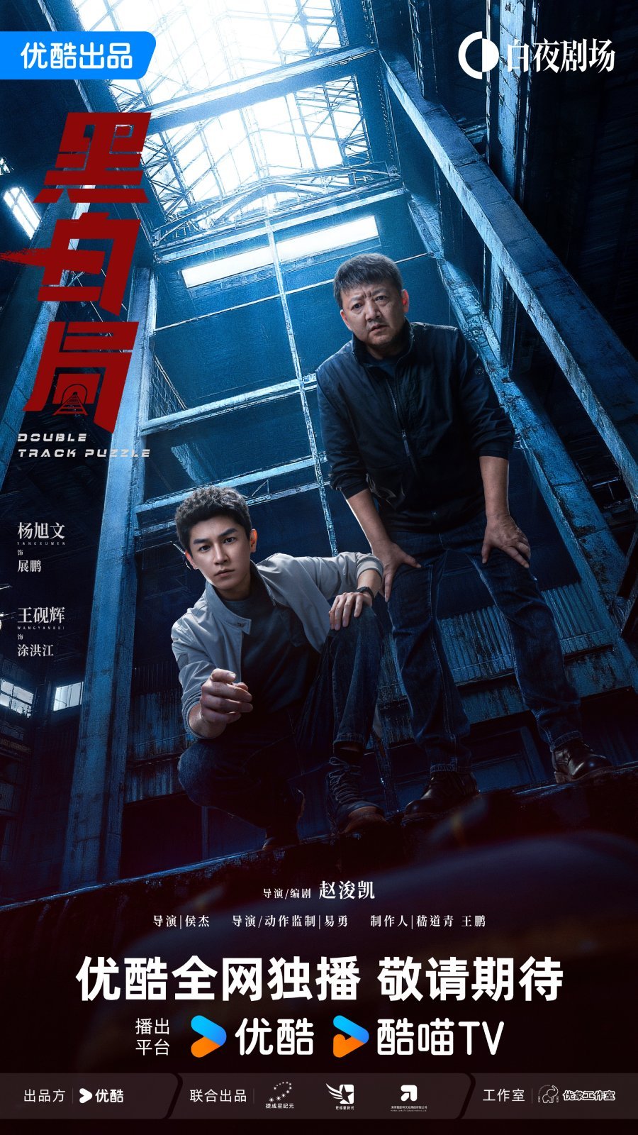 Игра в черное и белое (2025)