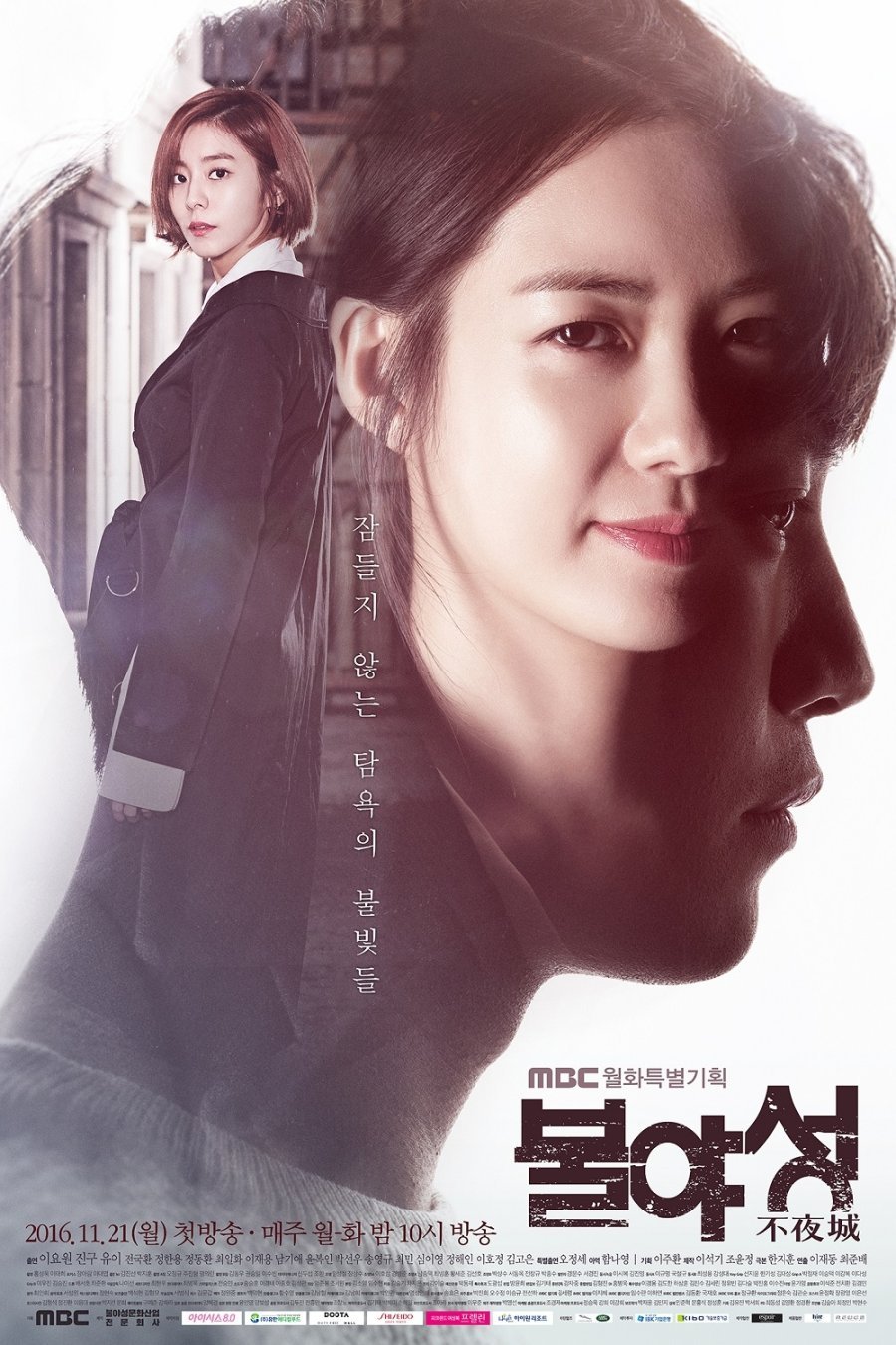 Ночные огни (2016)
