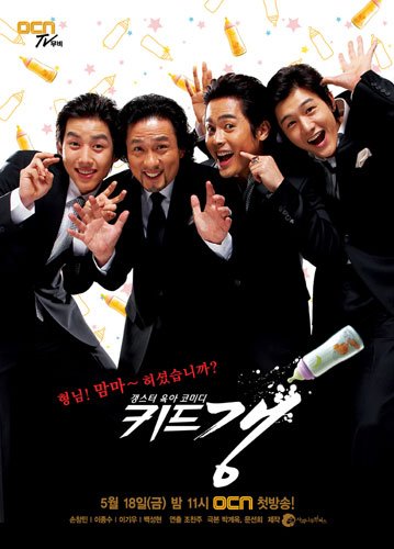 Мафиози в памперсе (2007)
