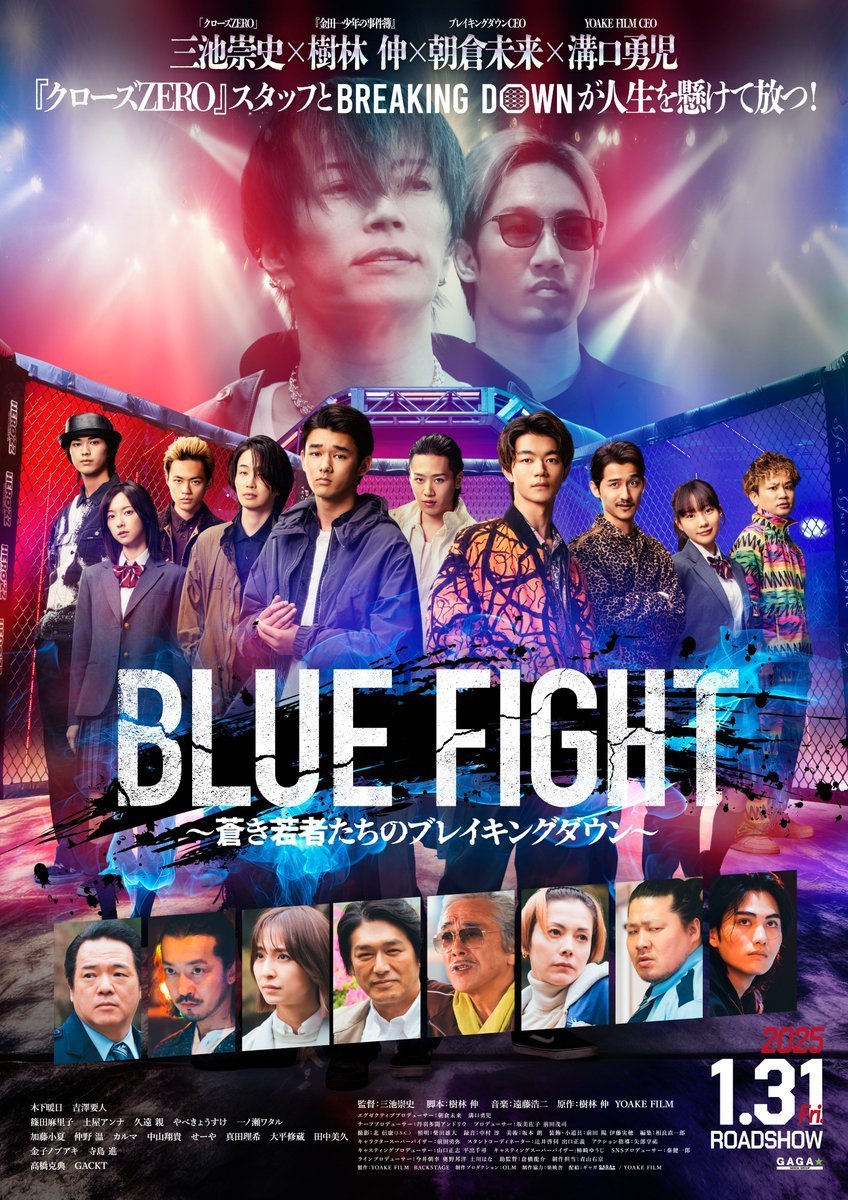 Blue Fight: Путь молодых бойцов (2025)