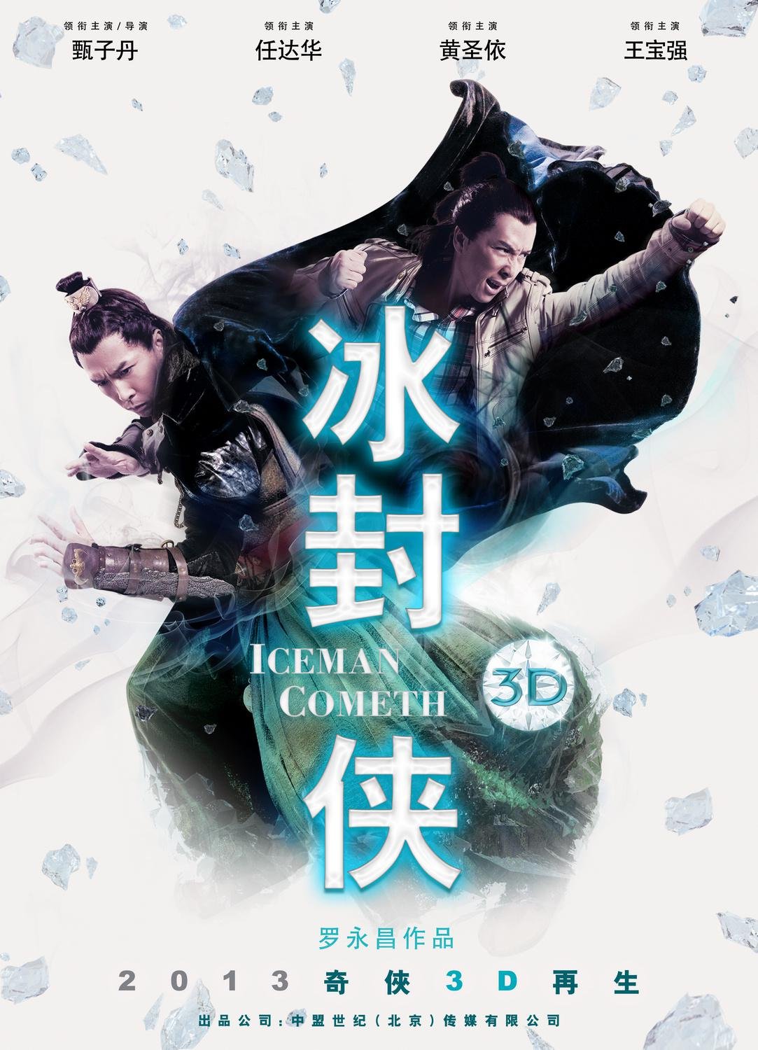 Ледяная комета 3D (2014)