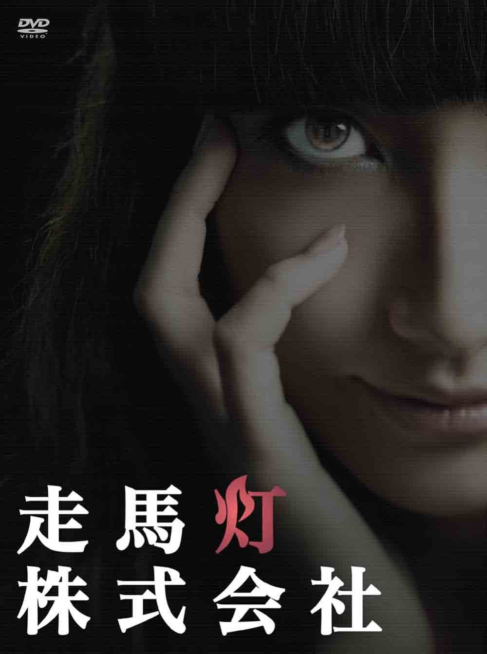 Эффект вращающегося фонаря (2012)