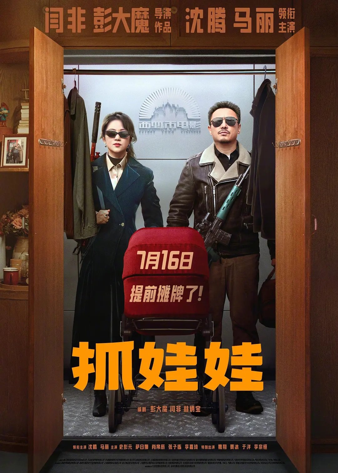 Миллиардер в трущобах (2024)