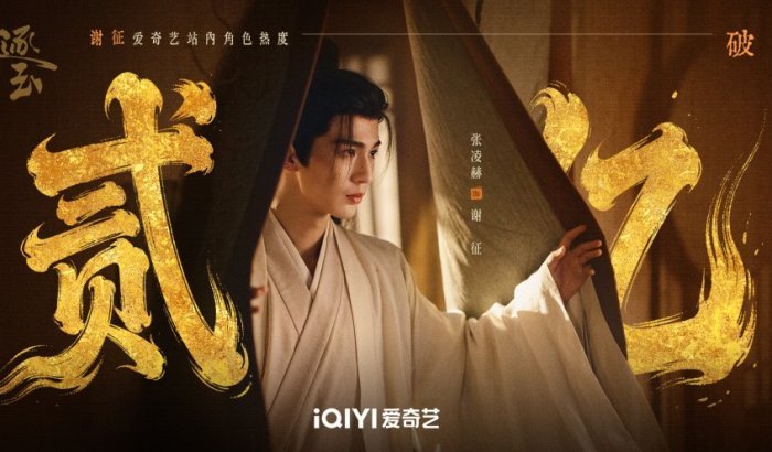 "В погоне за нефритом" побил все рекорды сразу после премьеры