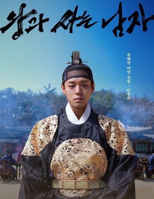 "Человек, который живёт с королём": как Пак Джи Хун исхудал до смерти